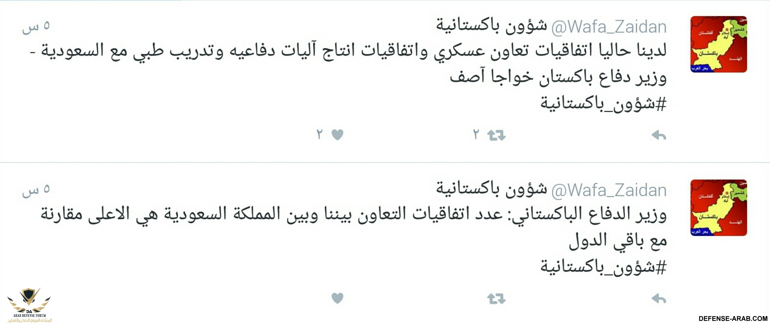 باكستان.jpg