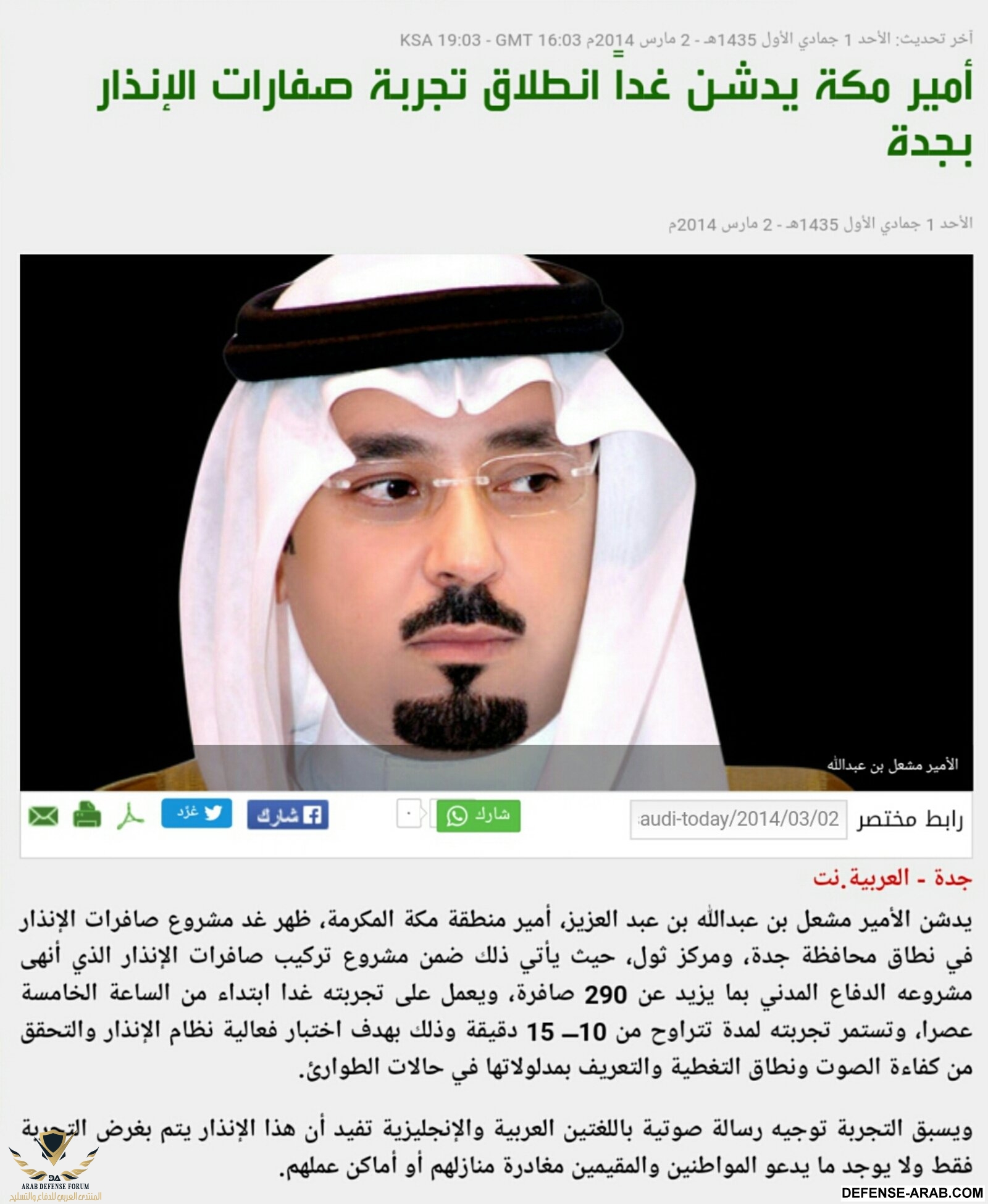 صافرات انذار.jpg