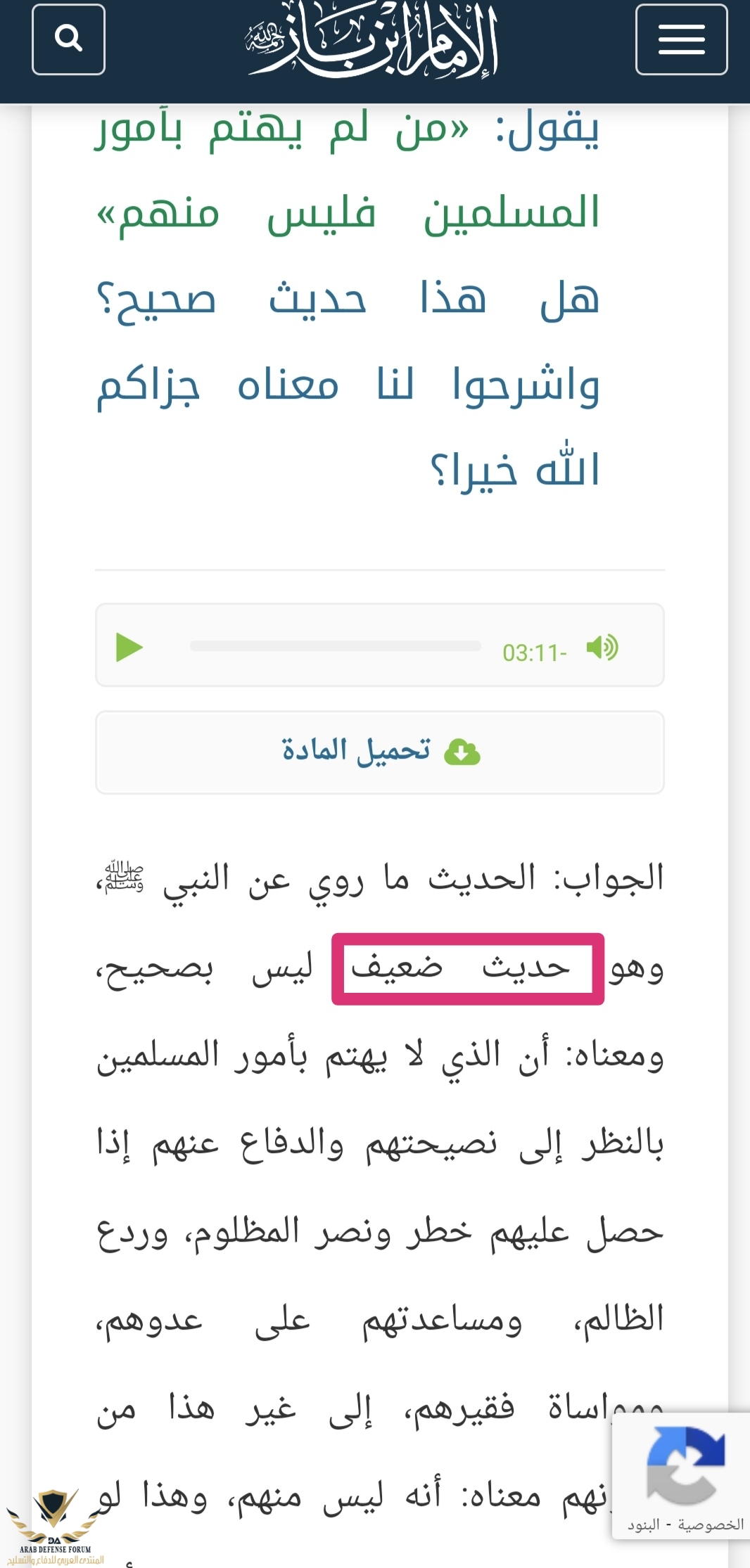 Screenshot_٢٠٢٢٠٧١٢_١٦٣٨٢٨.jpg