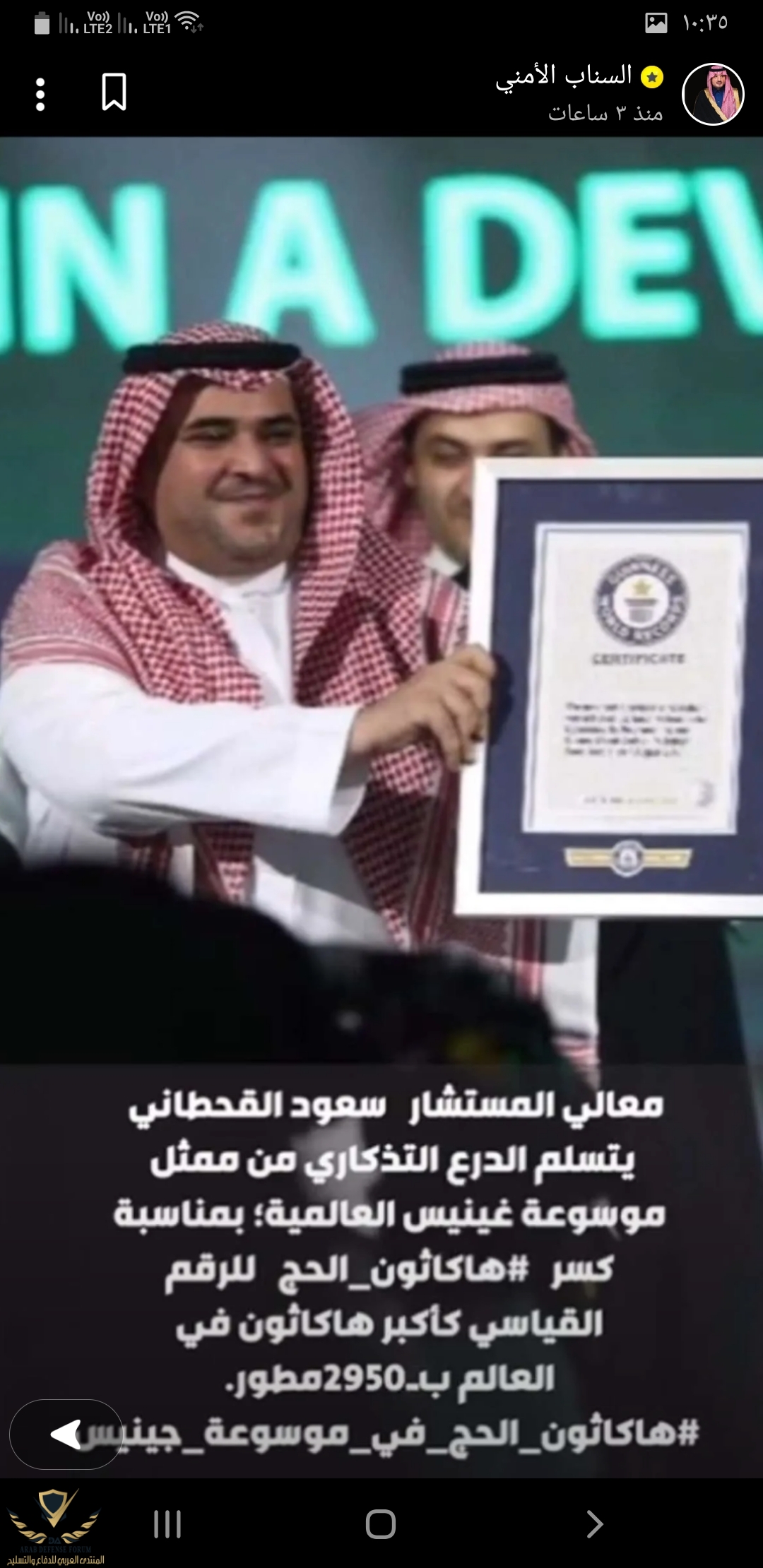 Screenshot_٢٠٢٢٠٧١٤-٢٢٣٥٠٦_Snapchat.jpg