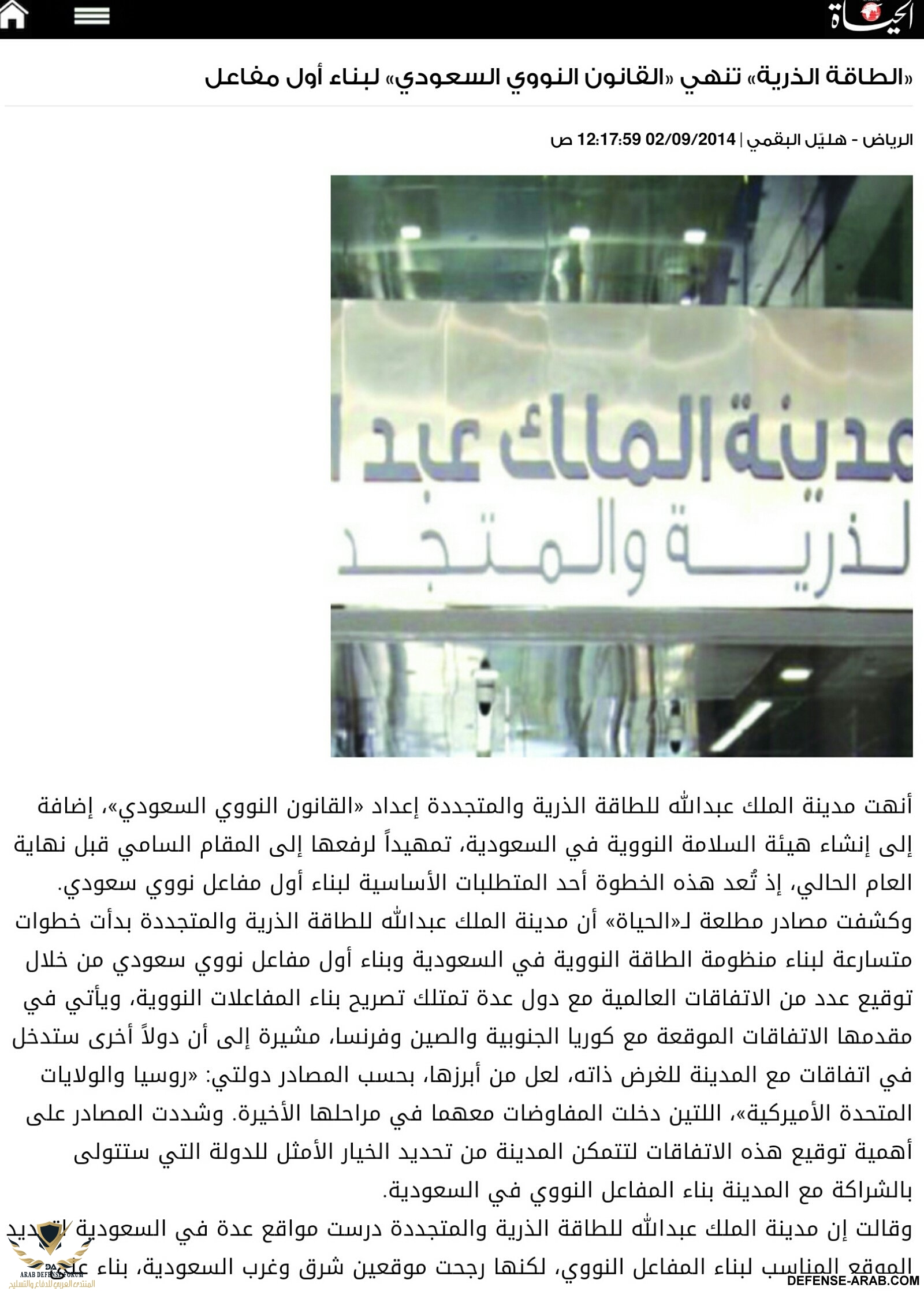 مفاعل.jpg