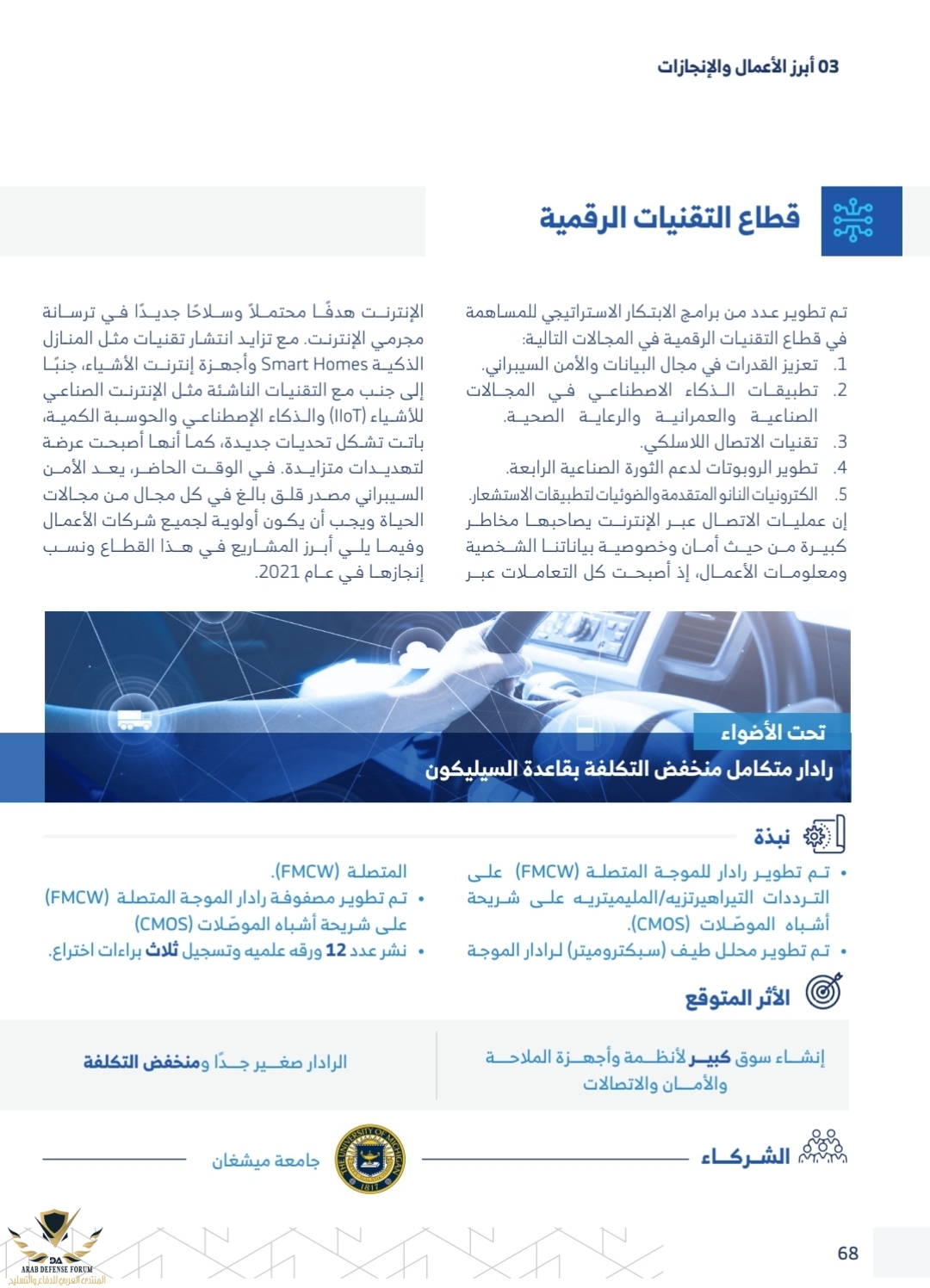 Screenshot_٢٠٢٢٠٧٢٣-١٥٤٩٠٤_Samsung Notes.jpg