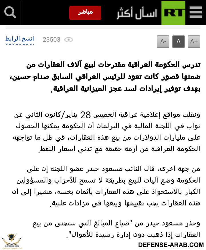 Screenshot_٢٠١٦-٠٢-١٠-٠٣-٠٨-٥٤-1.png