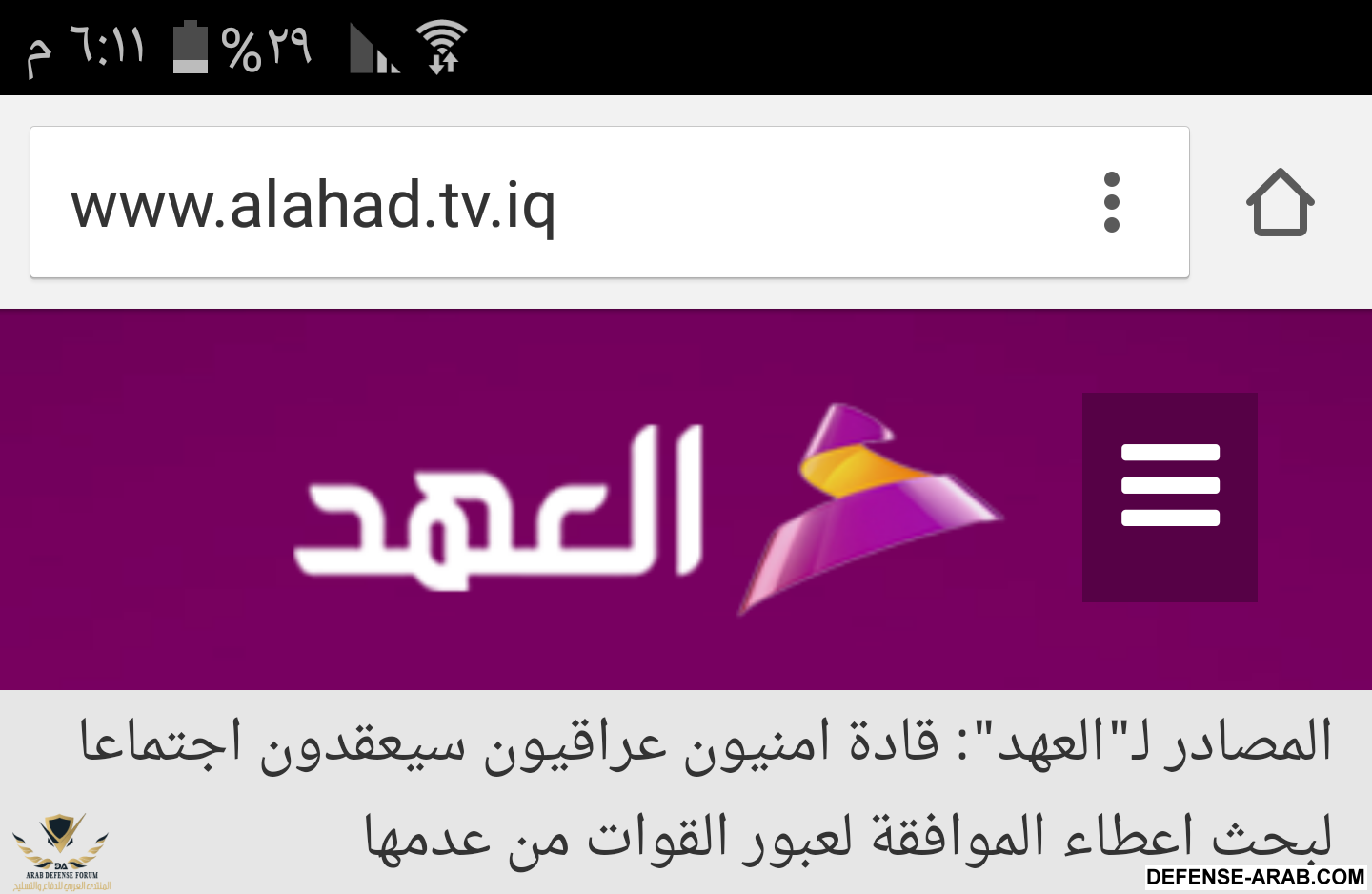 Screenshot_٢٠١٦-٠٢-١٠-١٨-١١-٣٩-1.png