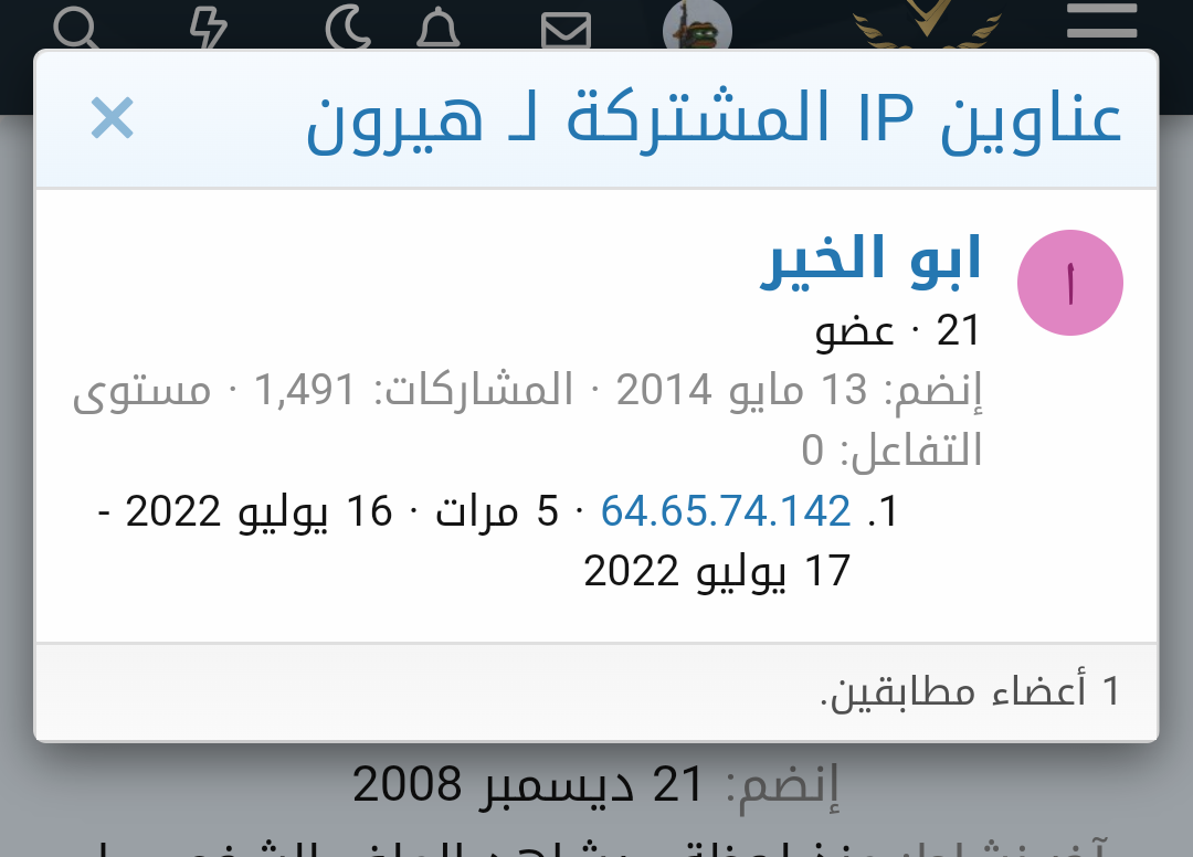 Screenshot_٢٠٢٢٠٨١٣-١٠١٥٠٠~2.png