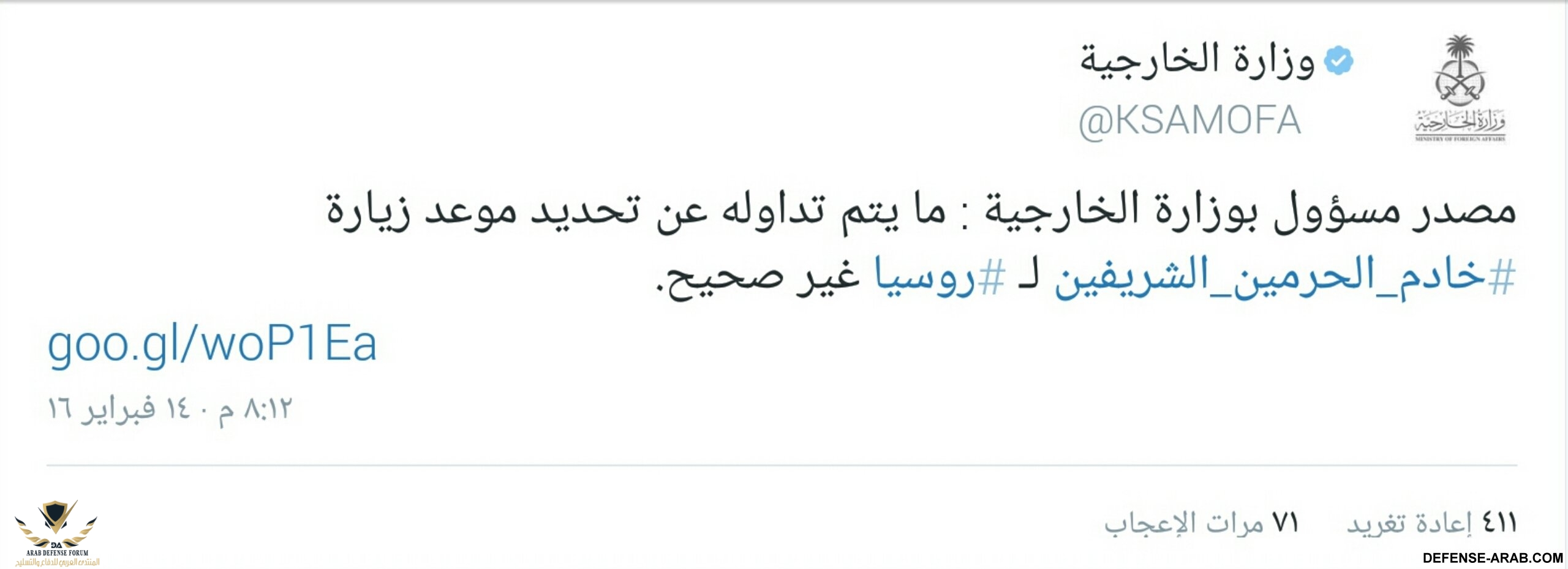 زيارة الملك.jpg