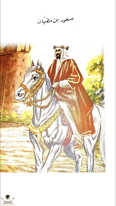 مسعود_بن_مضيان_الظاهري.png