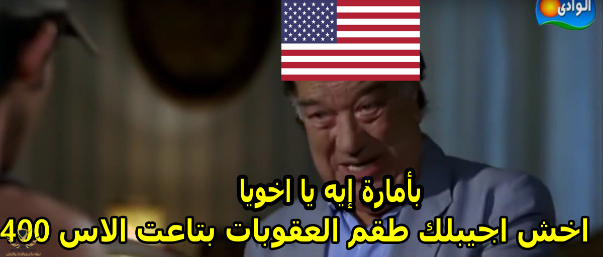 بأمارة ايه.PNG