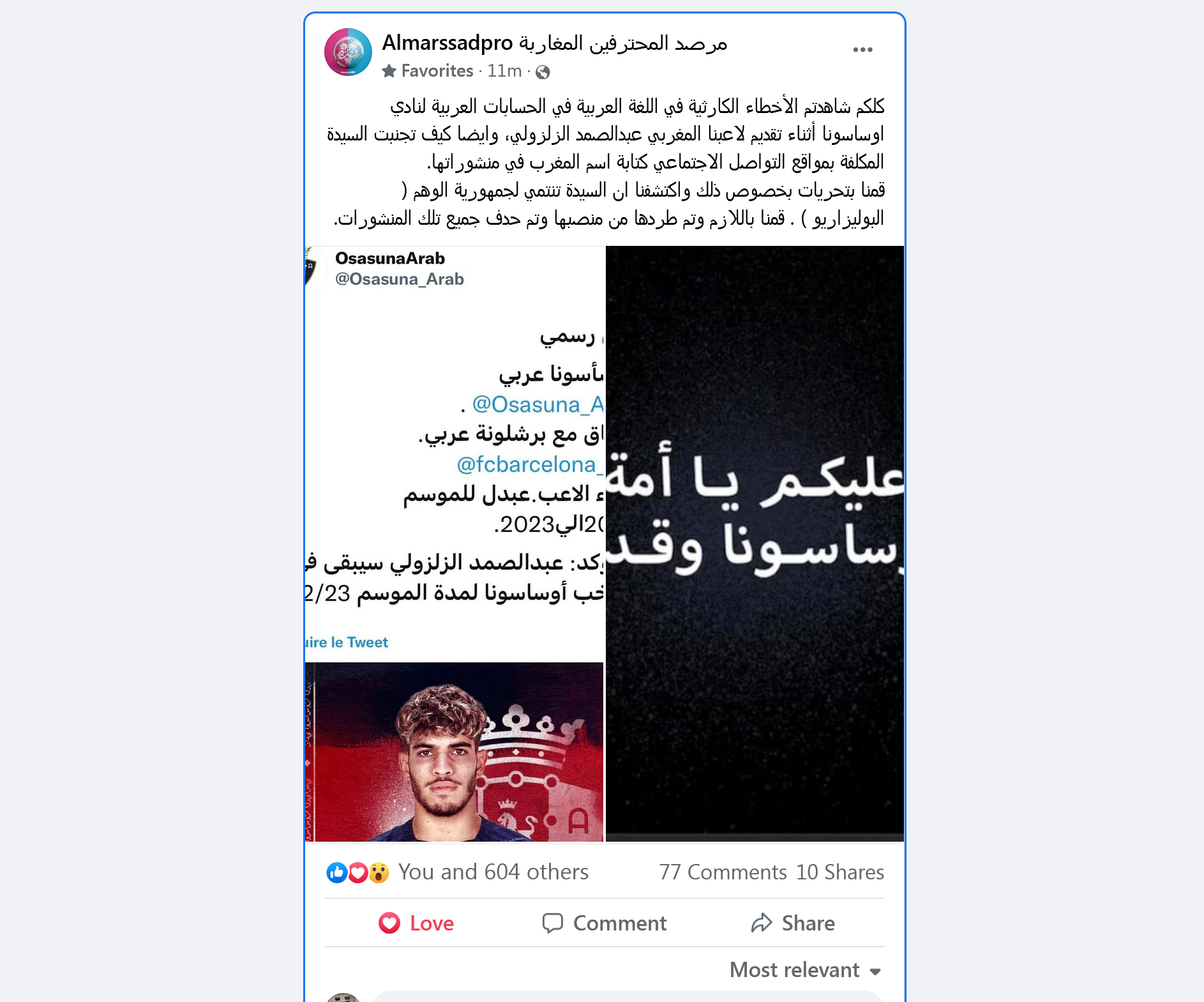 Screenshot 2022-09-02 at 17-21-07 (2) مرصد المحترفين المغاربة Almarssadpro - Posts Facebook.png