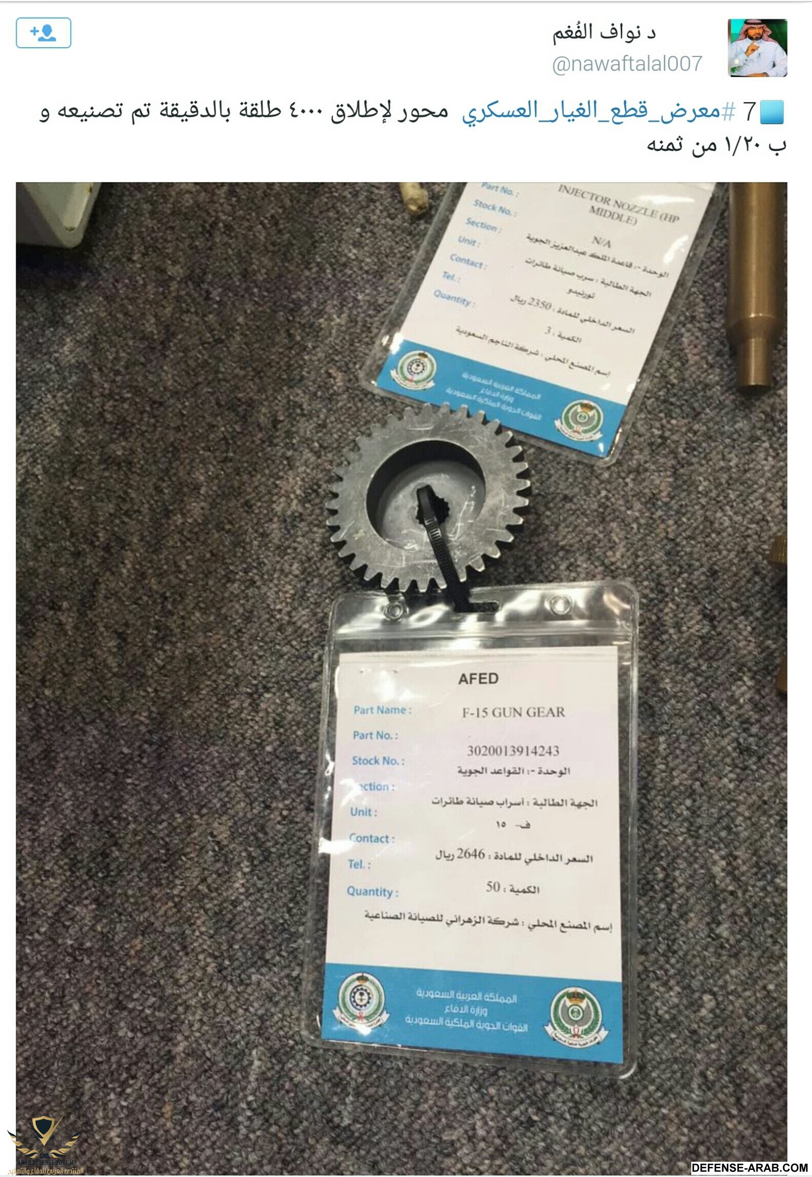 افيد 5.jpg