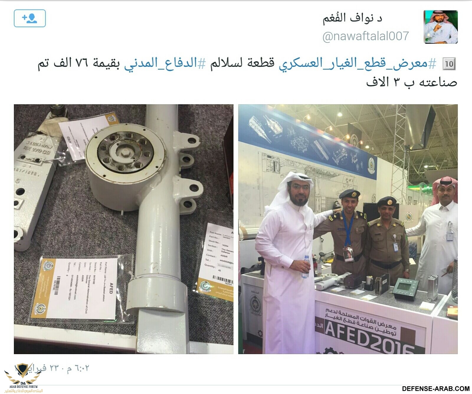 افيد 8.jpg