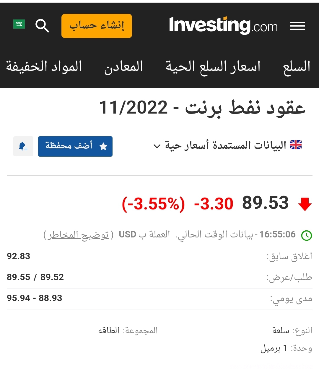 Screenshot_٢٠٢٢٠٩٠٧_١٦٥٥٢١.jpg