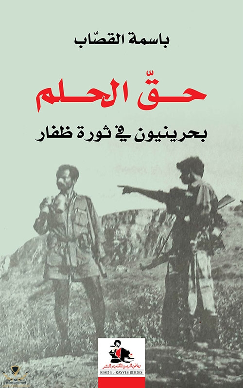 ظفار.jpg
