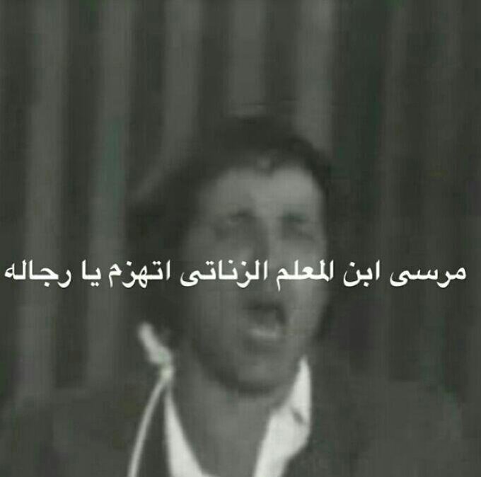 مرسي الزناتي.jpg