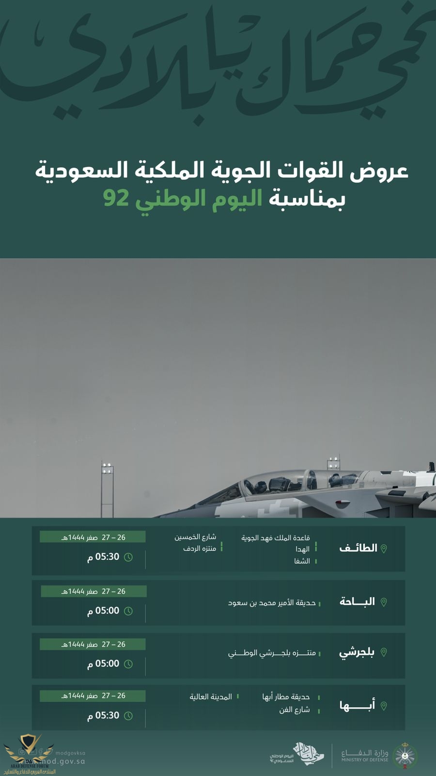 ٢٠٢٢٠٩٢٠_٠٨٢٨١٤.jpg