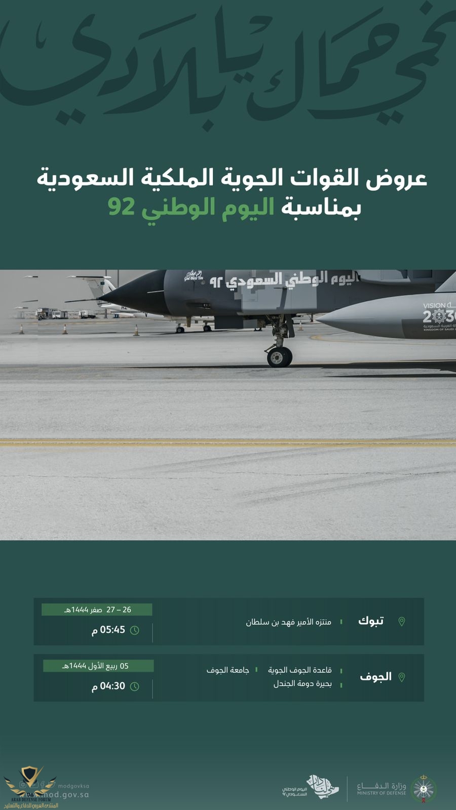 ٢٠٢٢٠٩٢٠_٠٨٢٨٠٩.jpg