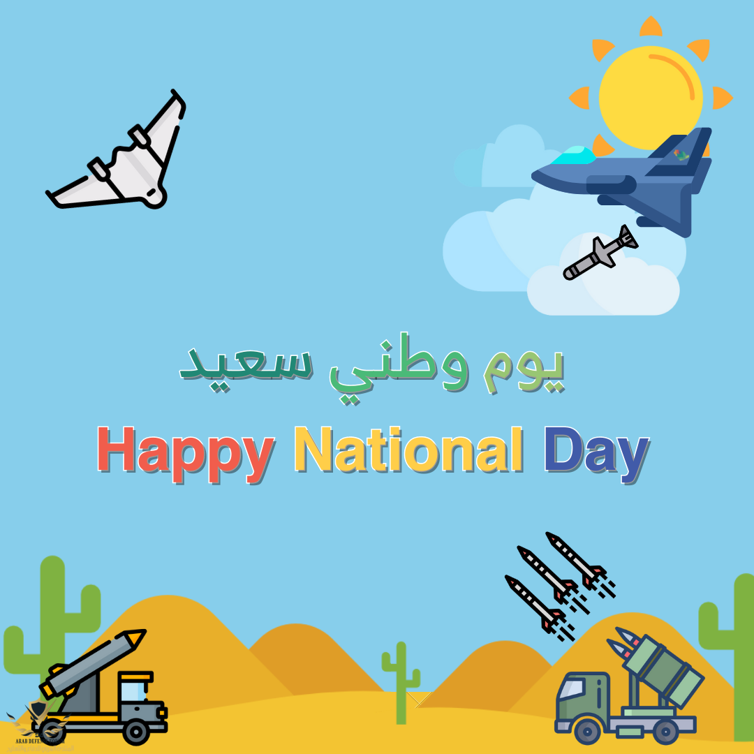 اليوم الوطني 91 (3).png