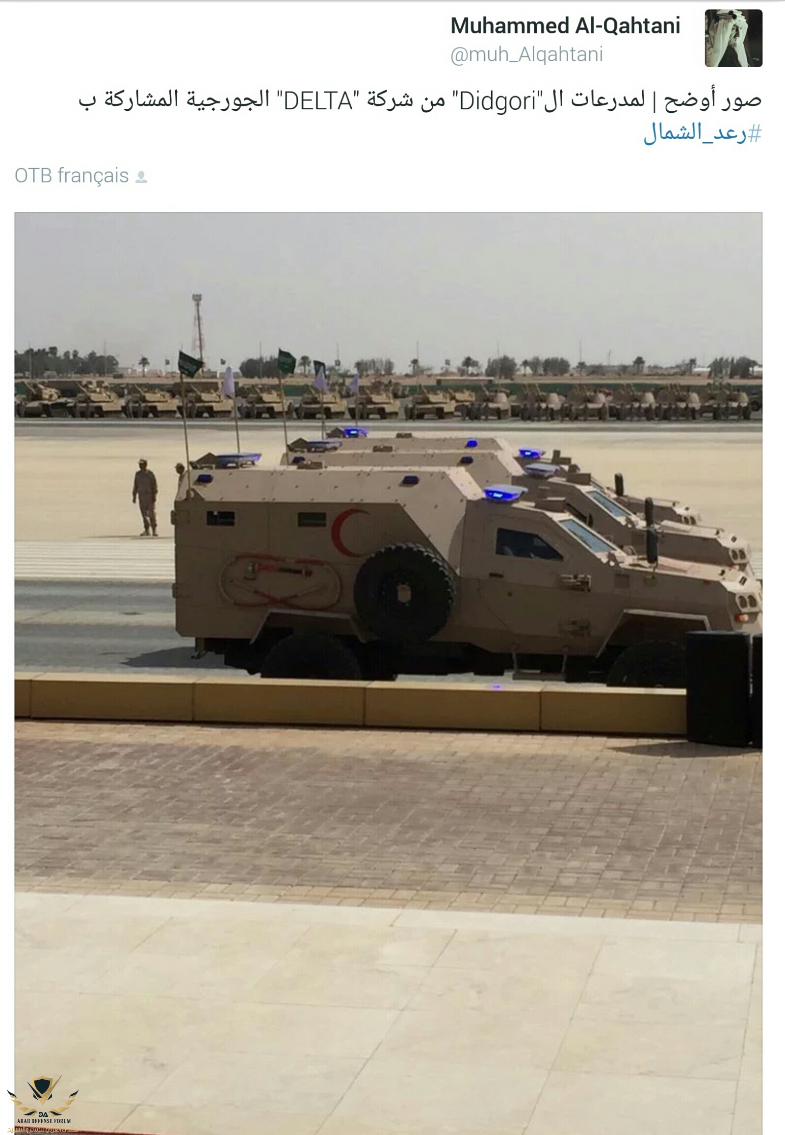 المدرعة الجورجية.jpg