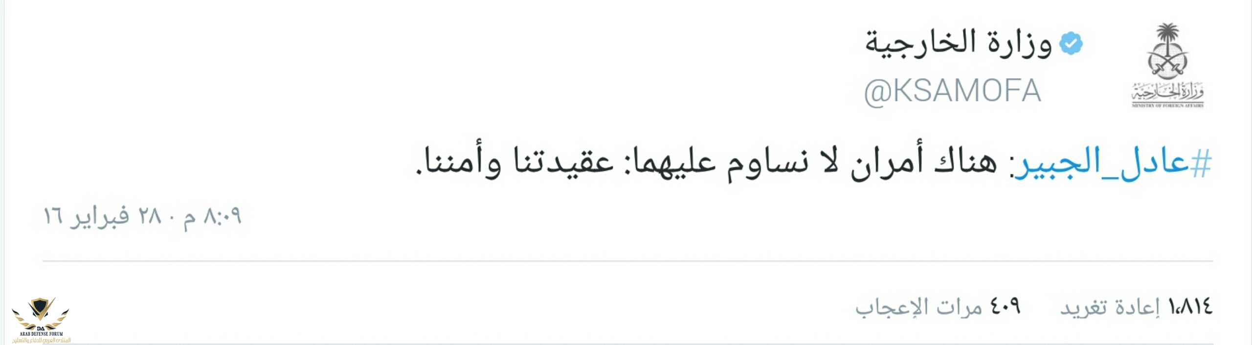 الجبير.jpg