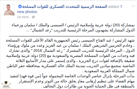 رعد الشمال.png