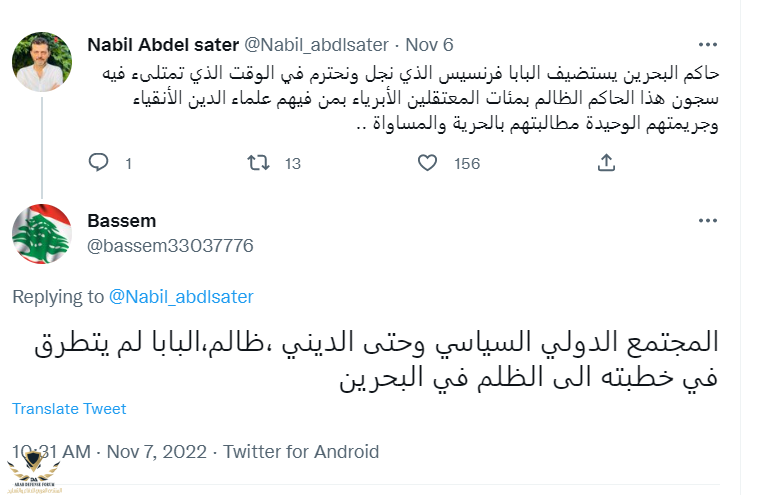 Bassem-on-Twitter-Nabil_abdlsater-المجتمع-الدولي-السياسي-وحتى-الديني-،ظالم،البابا-لم-يتطرق-في-...png