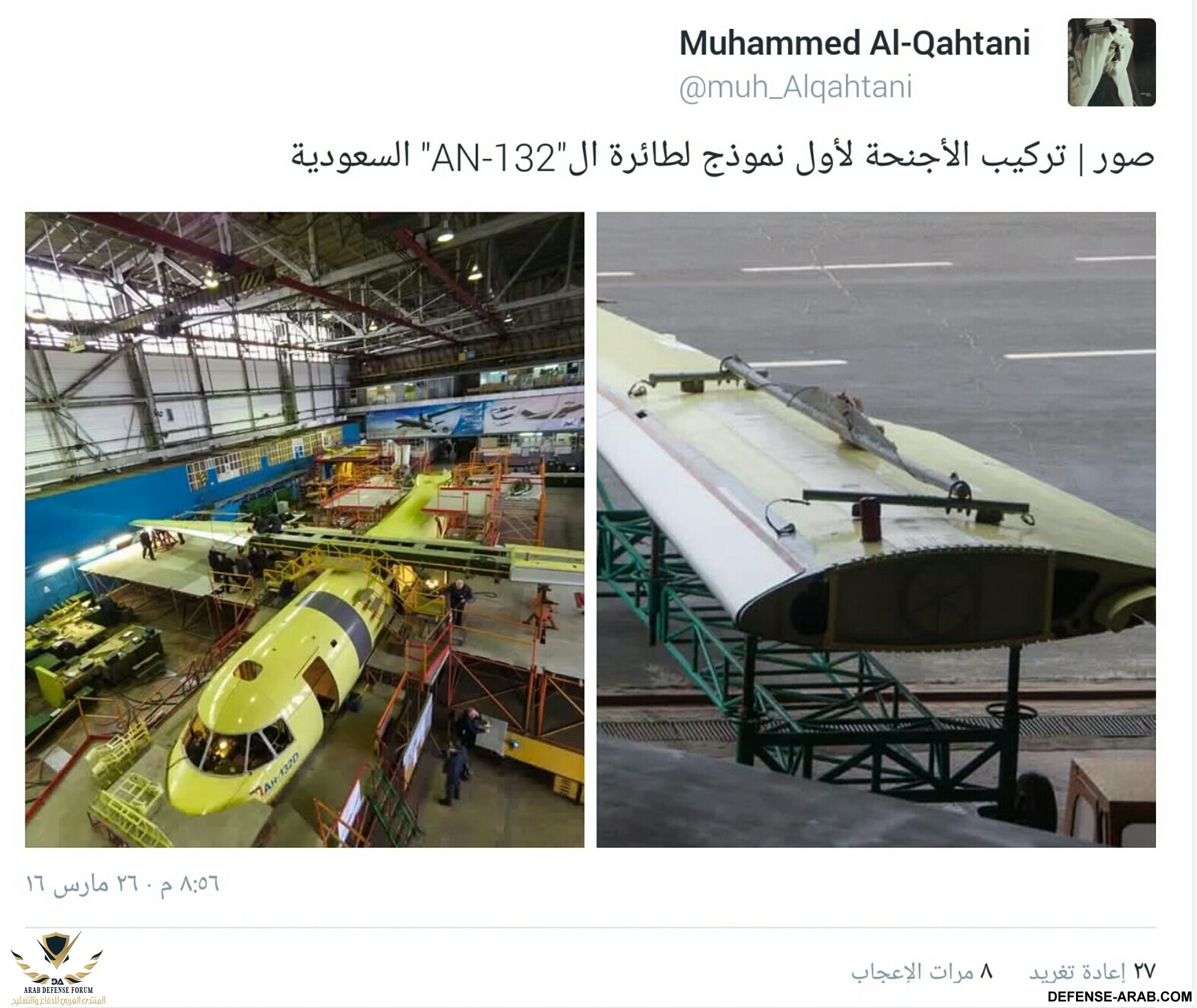 اجنحة انتوف.jpg