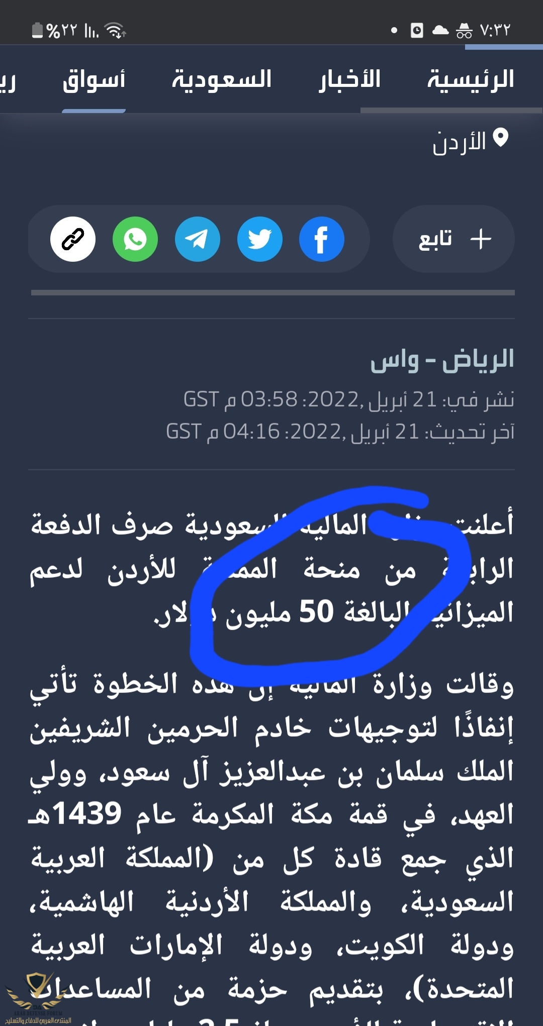 Screenshot_٢٠٢٣٠١٢٥-٠٧٣٢٢٤_Chrome.jpg