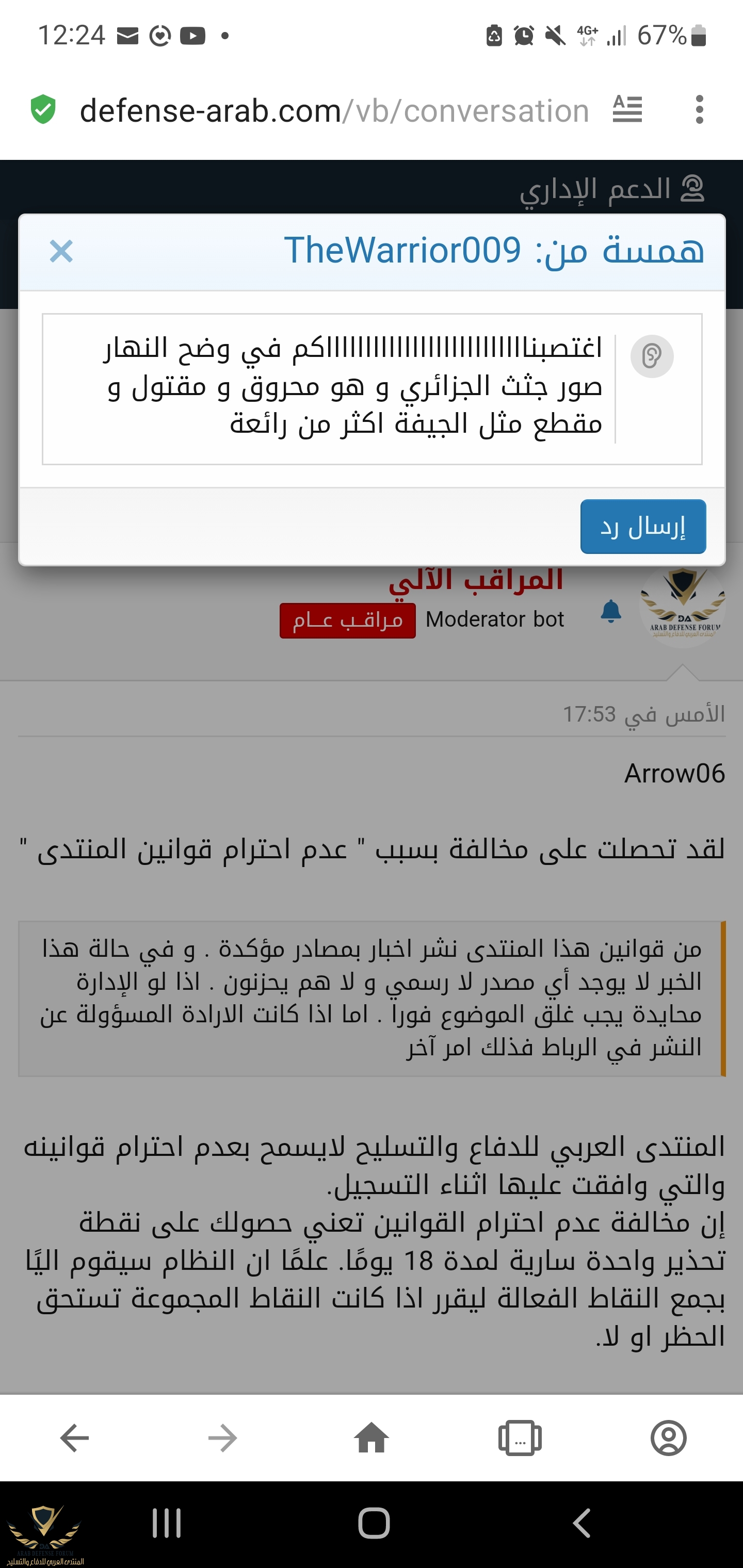 Screenshot_20230130-122451_Opera.jpg