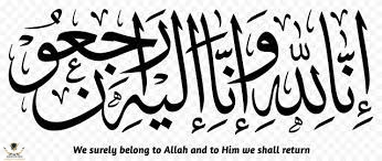 ina lilah waina allah rajiun text cutout PNG & clipart images | CITYPNG