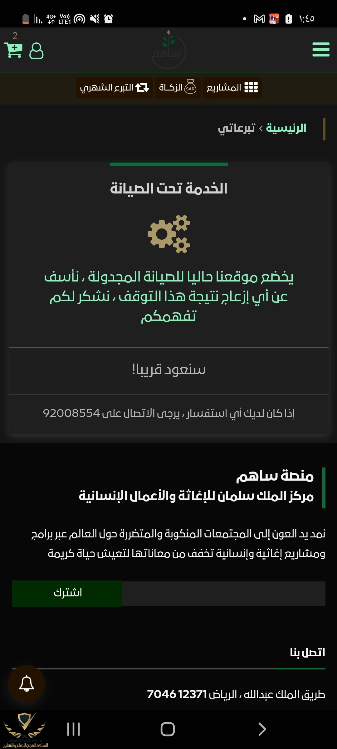 Screenshot_٢٠٢٣٠٢٠٨-١٣٤٥٢٧_Samsung Internet.jpg