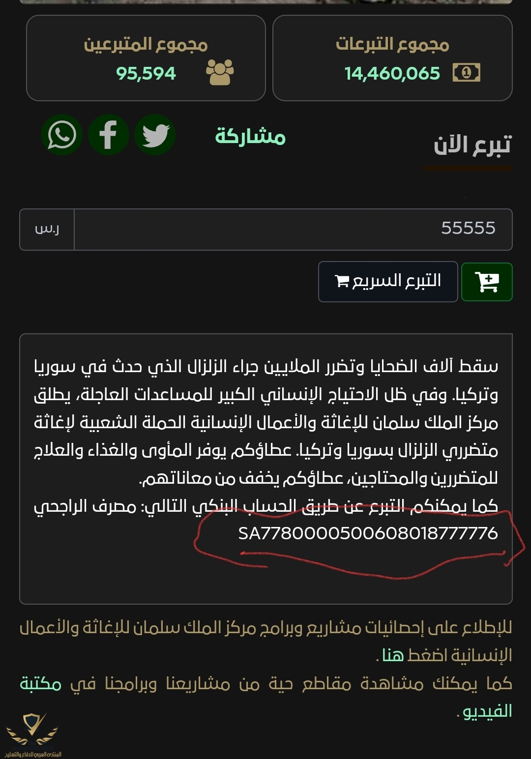 Screenshot_٢٠٢٣٠٢٠٨_١٣٥٨٢٩.jpg