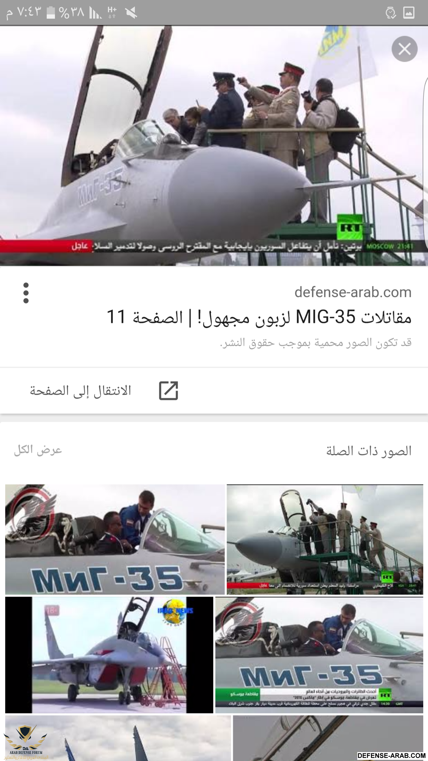 Screenshot_٢٠١٦٠٤٢٤-١٩٤٣٤٢.png