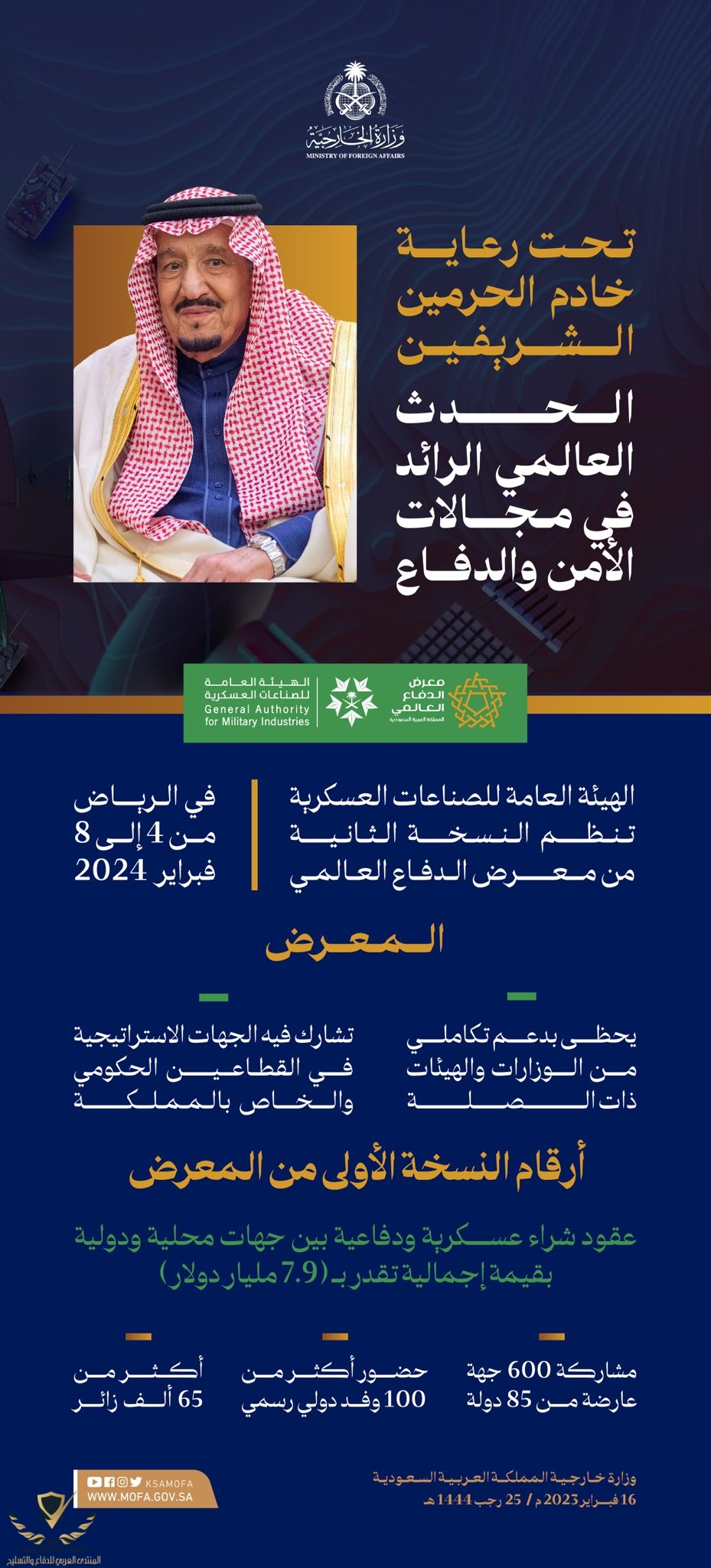 ٢٠٢٣٠٢١٦_١٥١٦٤٢.jpg
