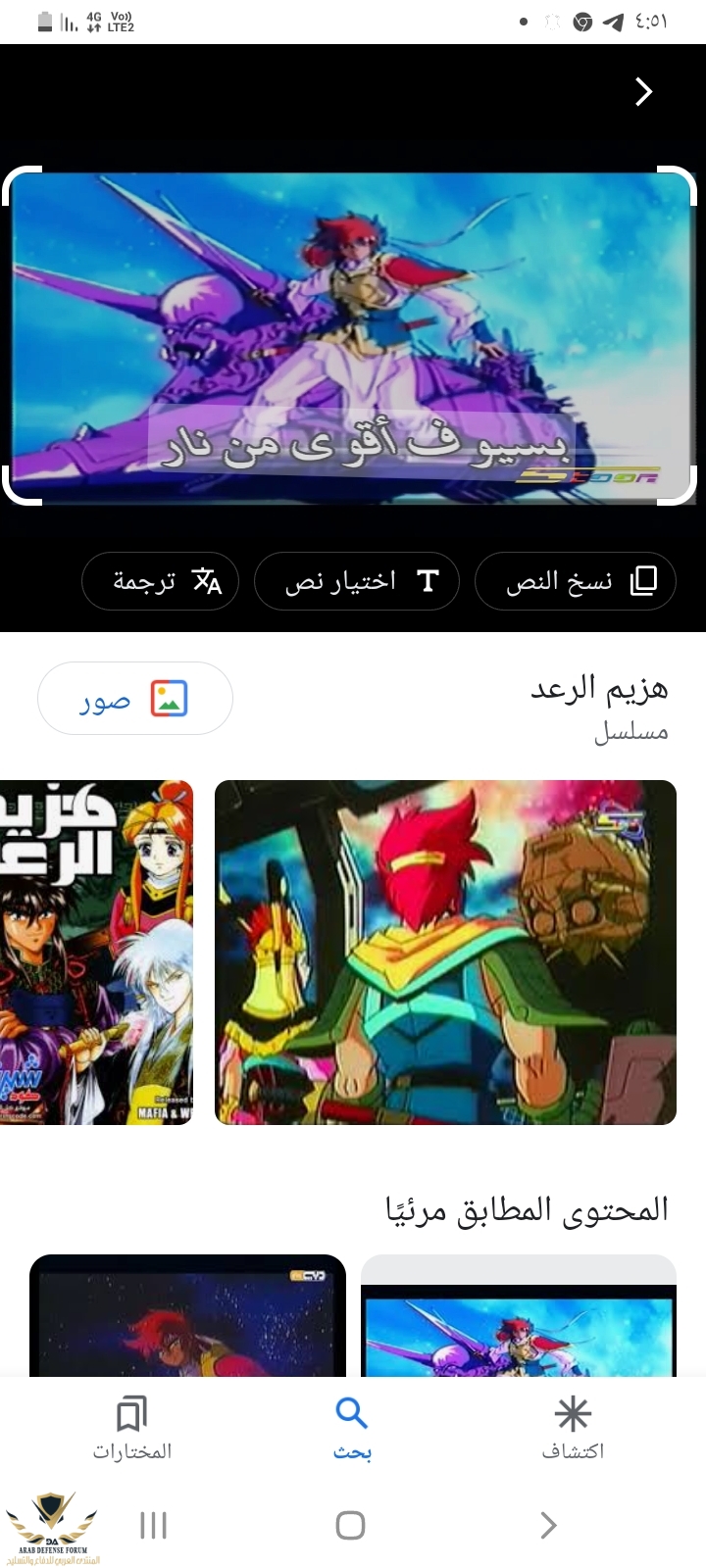 Screenshot_٢٠٢٣٠٢١٨-١٦٥١٤٤_Google.jpg