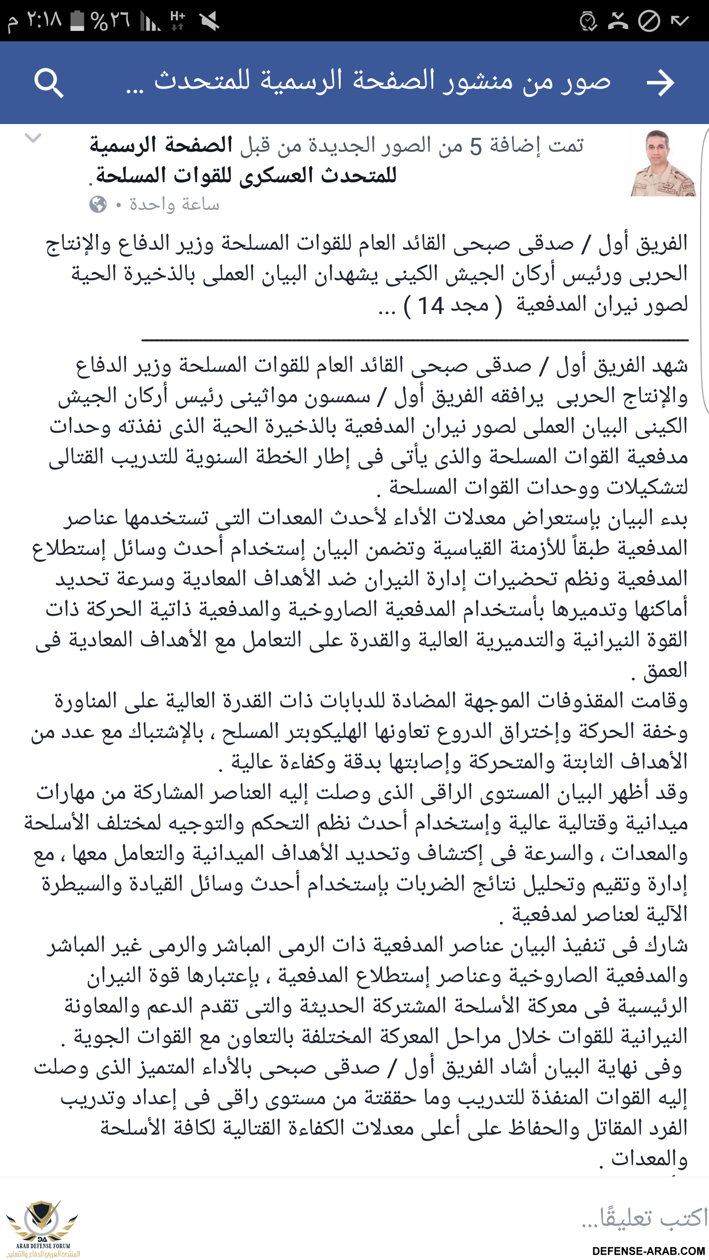 Screenshot_٢٠١٦٠٥٠٣-١٤١٨٣٩.png