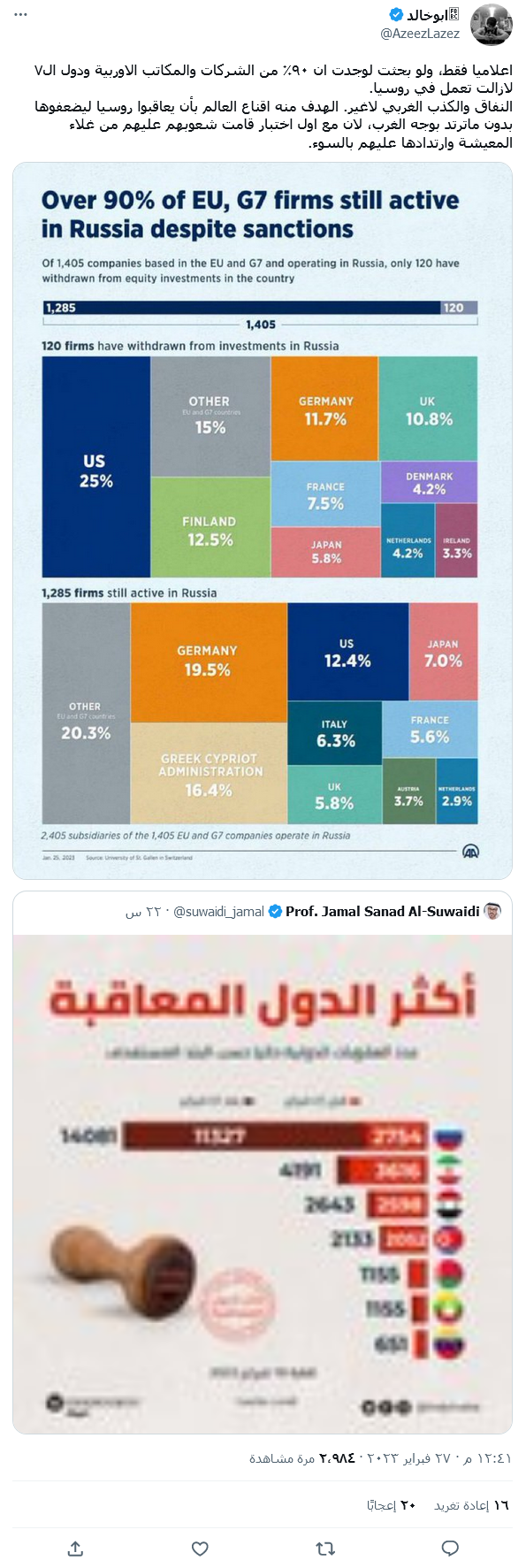 Screenshot 2023-02-28 at 10-05-36 ﮼ابوخالد على تويتر.png