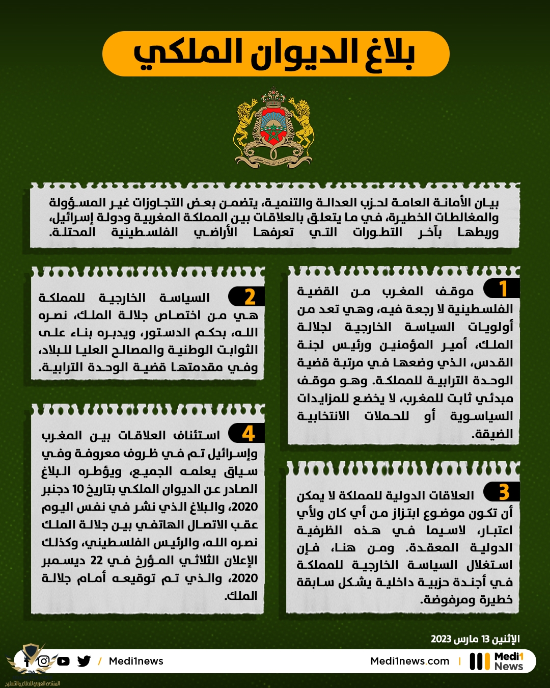 ٢٠٢٣٠٣١٣_٢١٤٧٤٩.jpg