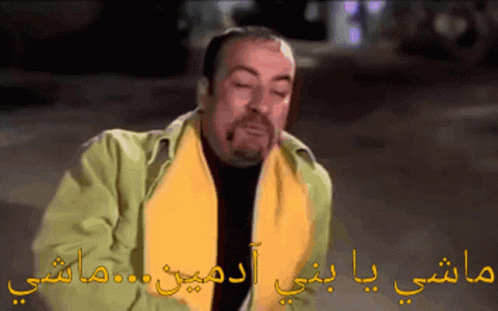 محمدسعد-ماشي.gif
