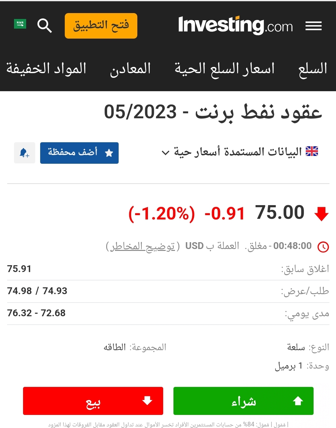 Screenshot_٢٠٢٣٠٣٢٥_٢٠٤٤٢٥_Samsung Internet.jpg