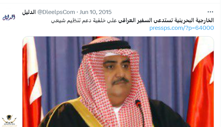 الخارجية-البحرينية-تستدعي-السفير-العراقي-Twitter-Search-Twitter (6).png