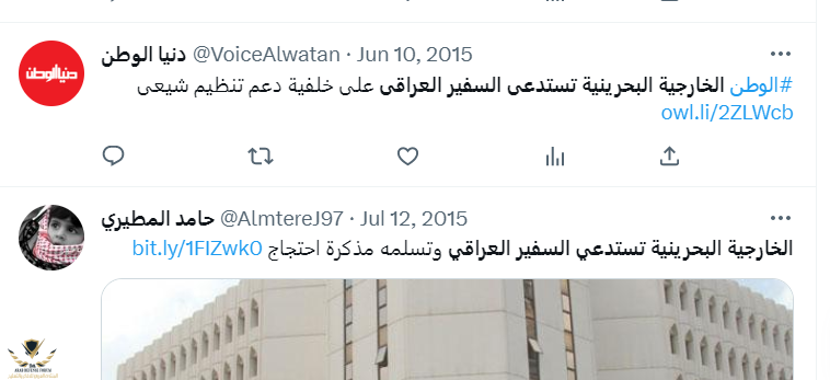 الخارجية-البحرينية-تستدعي-السفير-العراقي-Twitter-Search-Twitter (3).png
