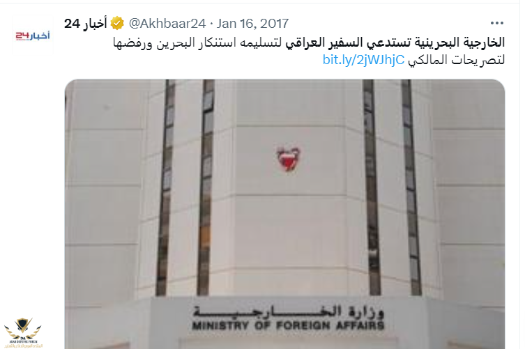 الخارجية-البحرينية-تستدعي-السفير-العراقي-Twitter-Search-Twitter (1).png
