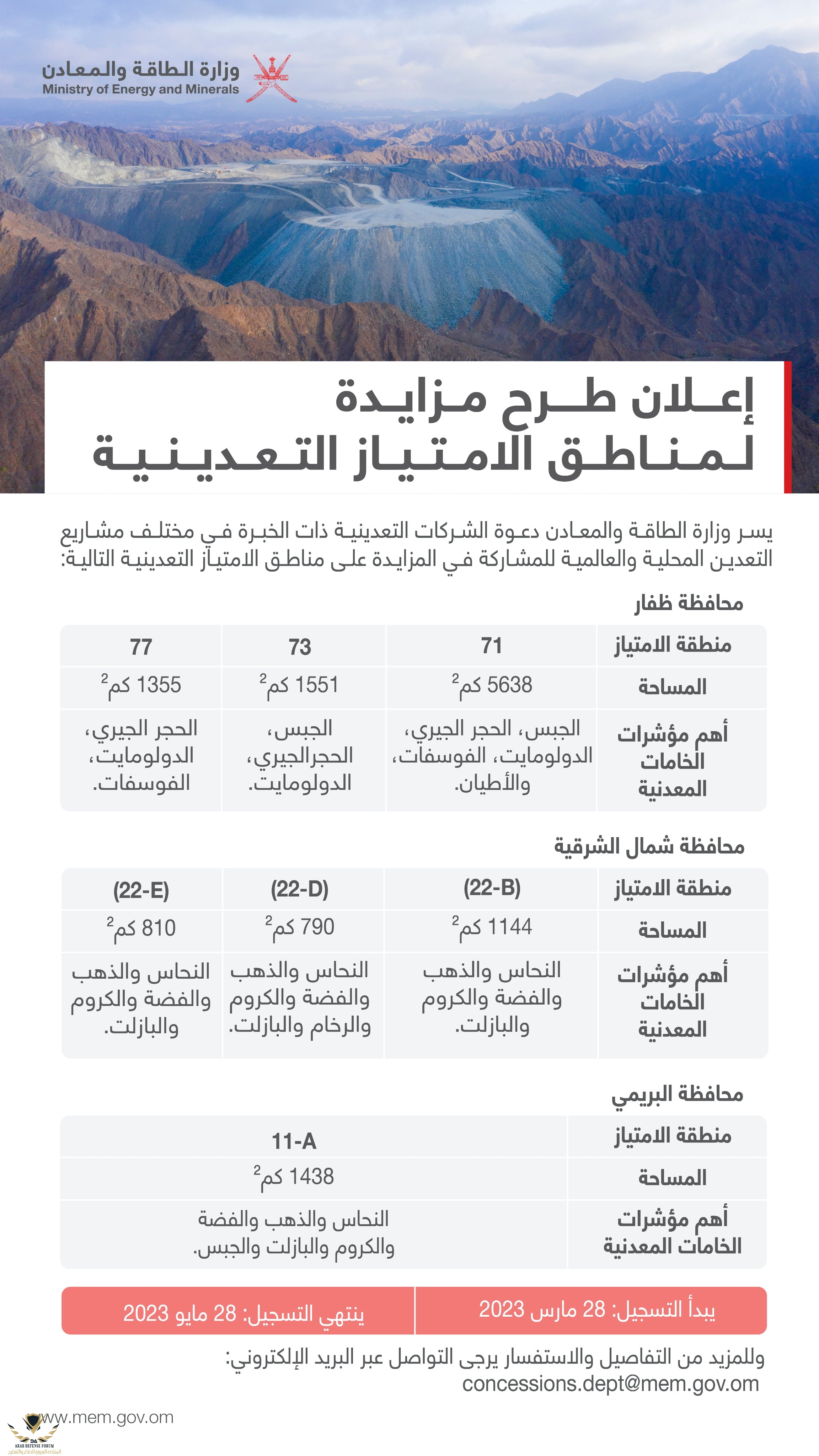 ٢٠٢٣٠٣٢٩_٠٥٤٩٤٣.jpg