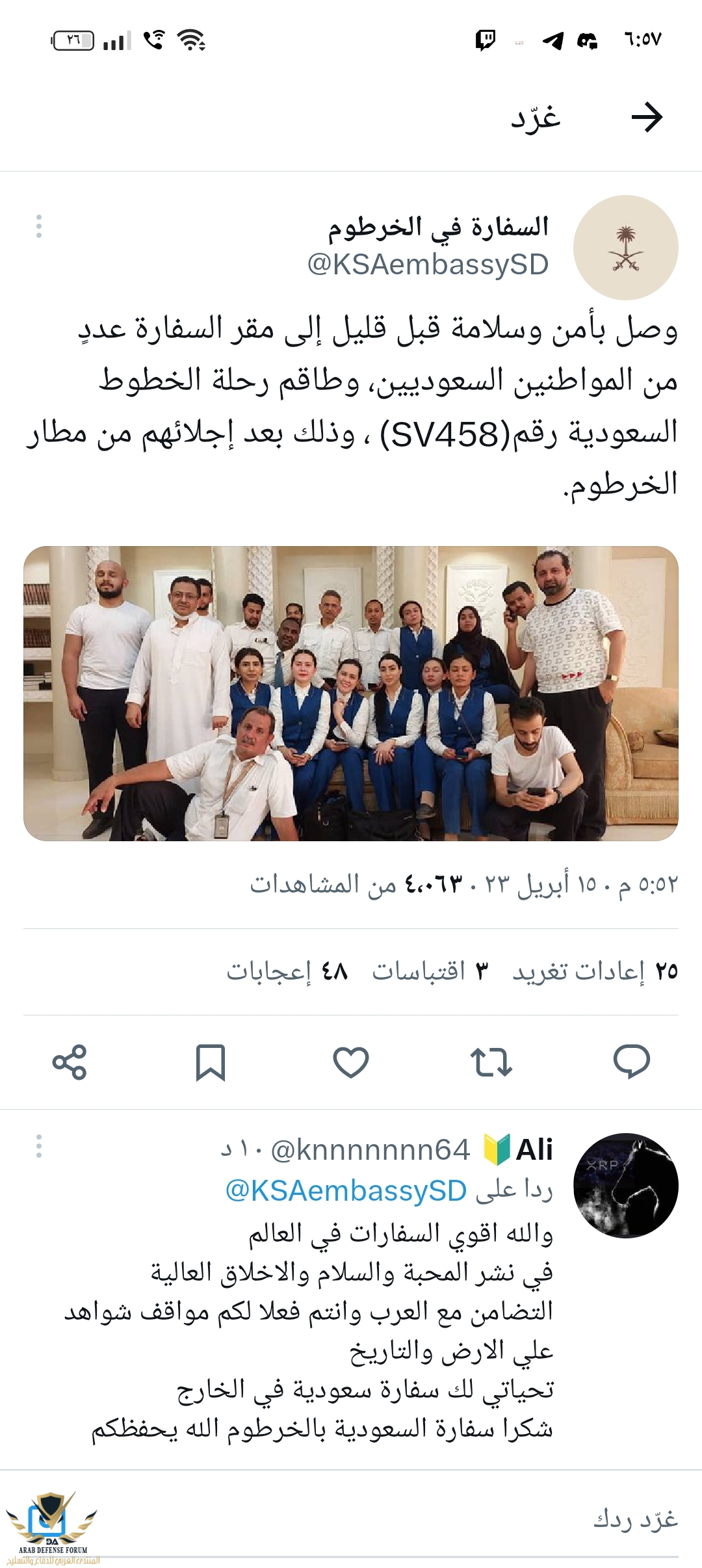 Screenshot_٢٠٢٣-٠٤-١٥-١٨-٥٧-٤٥-٢٠_0b2fce7a16bf2b728d6ffa28c8d60efb.jpg