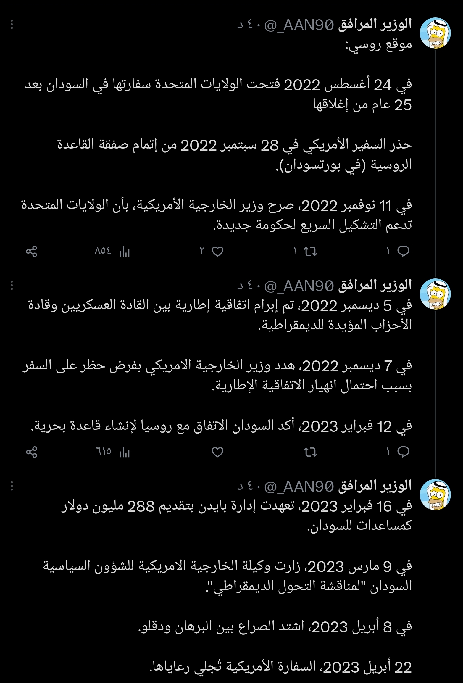 SmartSelect_٢٠٢٣٠٤٢٥_١٦٣٦٤٣_Twitter.jpg