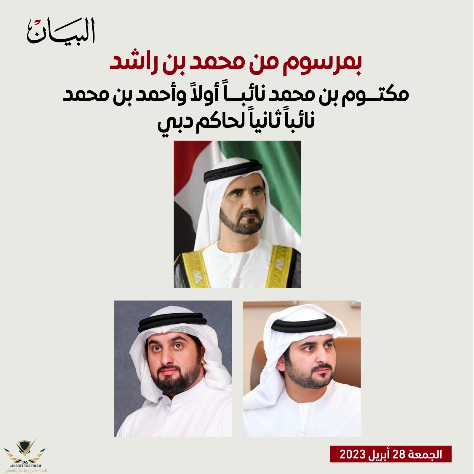 ٢٠٢٣٠٤٢٨_١٧٥٦٥٦.jpg