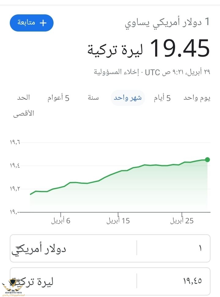 Screenshot_٢٠٢٣٠٤٢٩-١٩٠١٢٦_Google.jpg