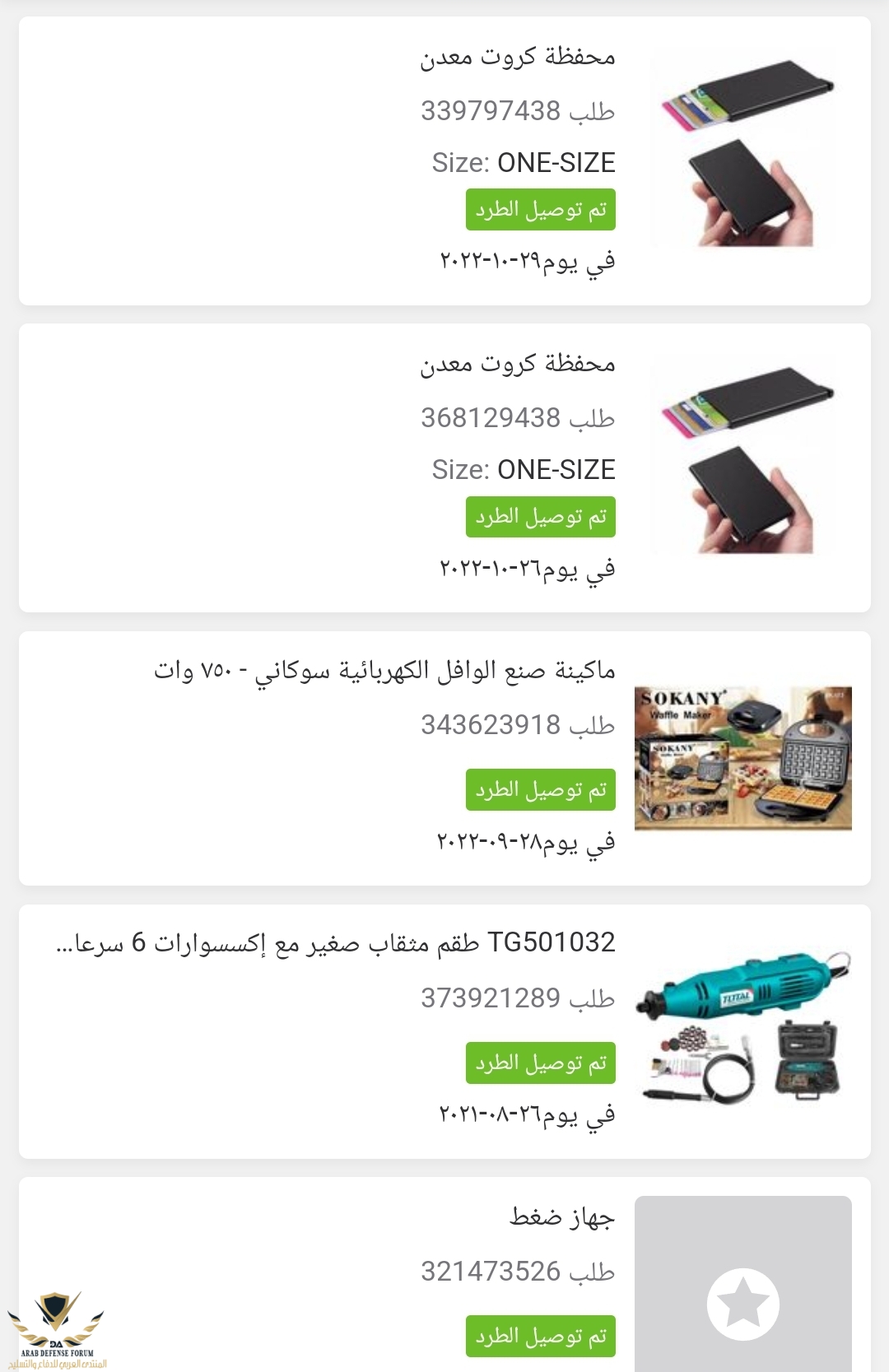 Screenshot_٢٠٢٣٠٥٠٢-١٥٢٨١٧_Chrome.jpg