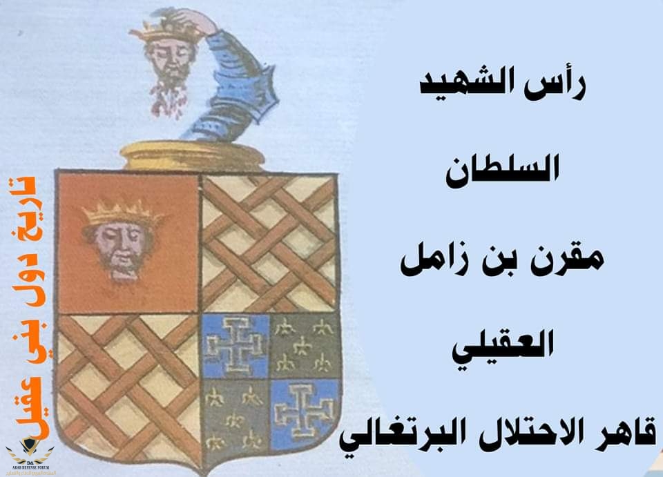 رأس السلطان مقرن بن زامل.jpeg