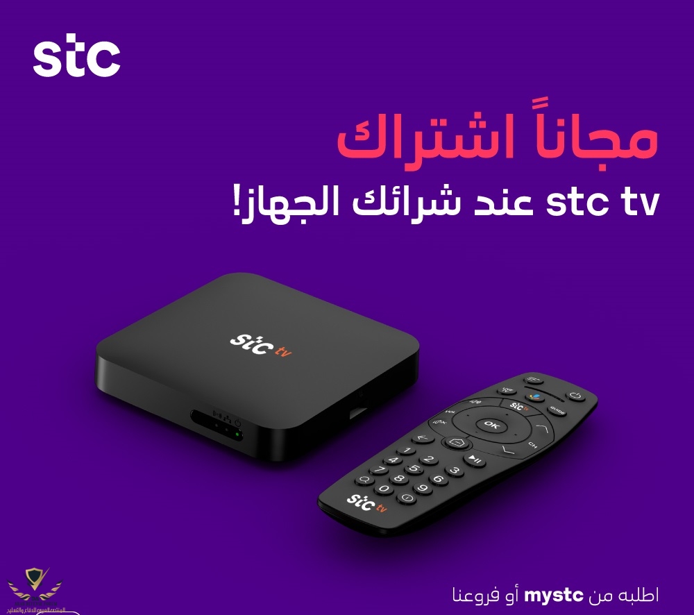 للبيع-جهاز-stc-tv-معه-كرت-اشتراك-12-شهر-ماركة-جهاز-Stc-tv-في-الرياض.jpg
